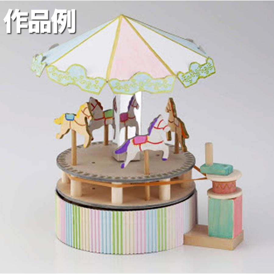 木工 工作キット からくり メリーゴーランド 加賀谷木材 【 夏工作