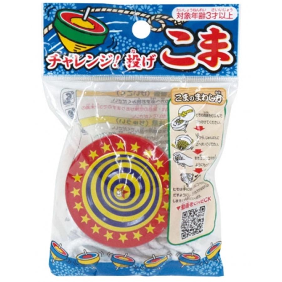 チャレンジ！ 投げこま 1個 池田工業社 ブリキ 色アソート ※お色は選べ