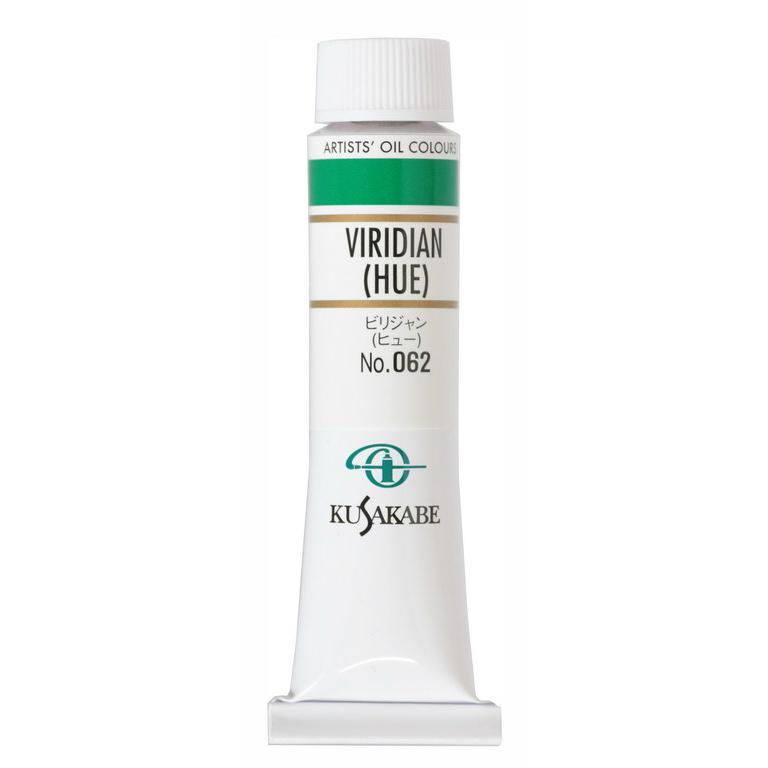 [ メール便可 ] クサカベ 専門家用 油絵具 062 ビリジャン(ヒュー) 6号 20mL 1本 油絵の具 Viridian(Hue) | クサカベ