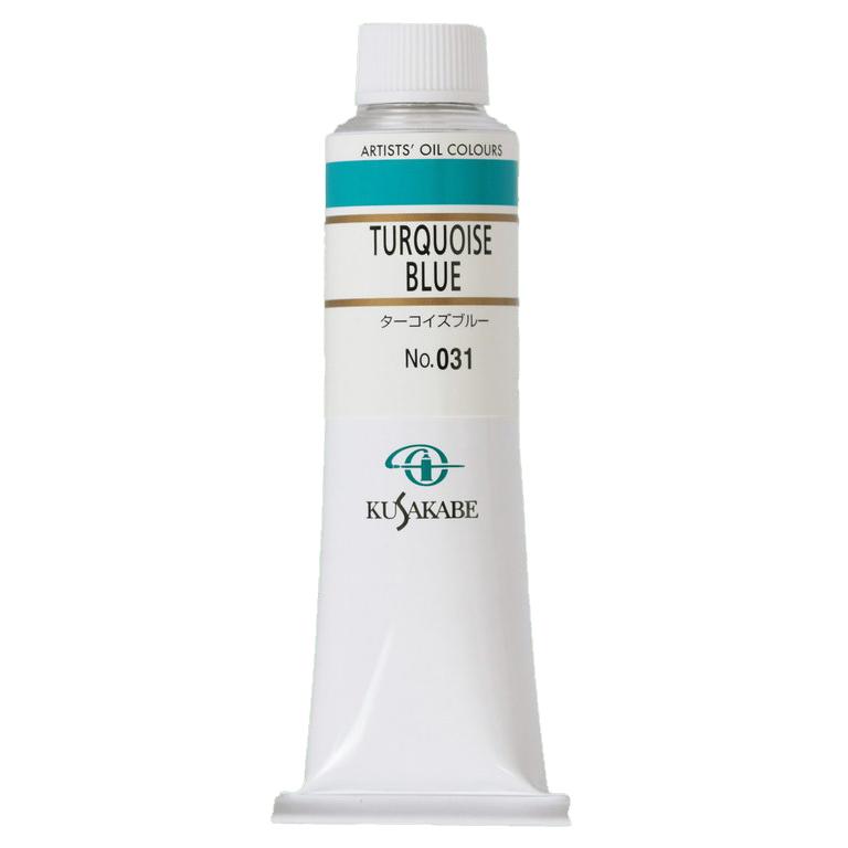 クサカベ（KUSAKABE） 専門家用 油絵具 031 ターコイズブルー 9号 40mL