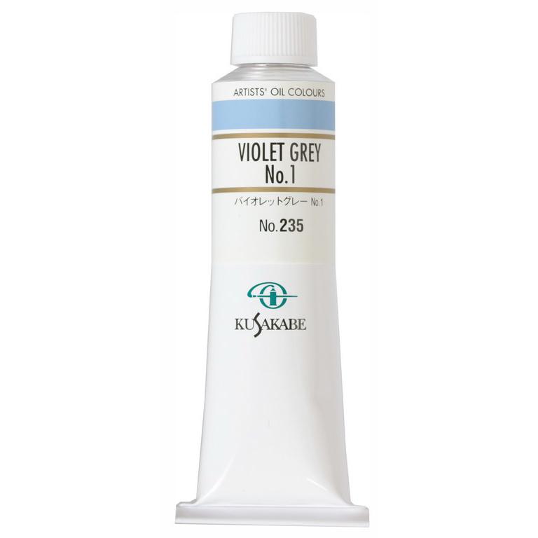 クサカベ油絵具 / コバルトバイオレット クサカベ 油絵具 コバルトバイオレット (ヒュー) 6号 20ml