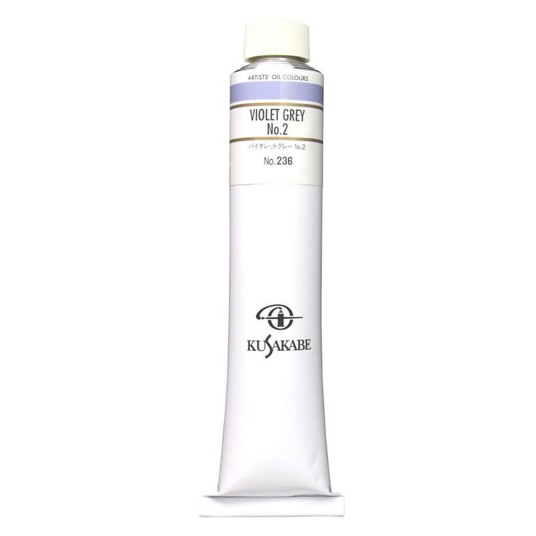 油絵の具　まとめ売り　クサカベ 8本　各110ml 白あり！ クサカベ（KUSAKABE） 専門家用 油絵具 236 バイオレットグレー No.2