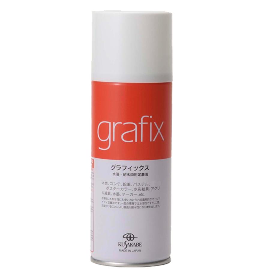 クサカベ（KUSAKABE） グラフィックス デザイン画用ニス 定着剤