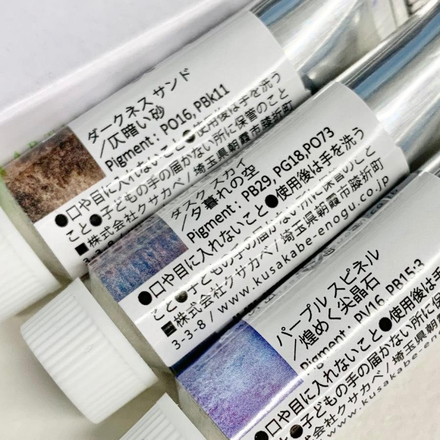 クサカベ ハルモニア 12色セット 箱入 グラニュレーションカラー クサカベ ハルモニア 12色セット 箱入 グラニュレーションカラー