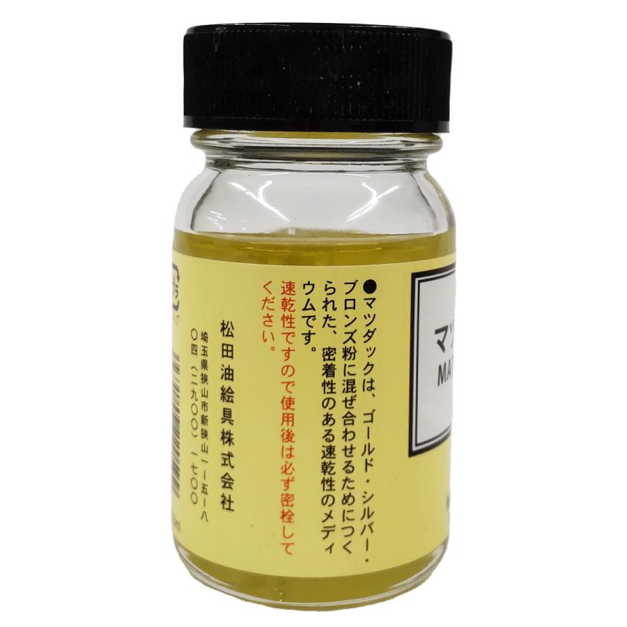 マツダック A-142 油性 35ml 【 油絵の具 油彩画 油彩 メディウム