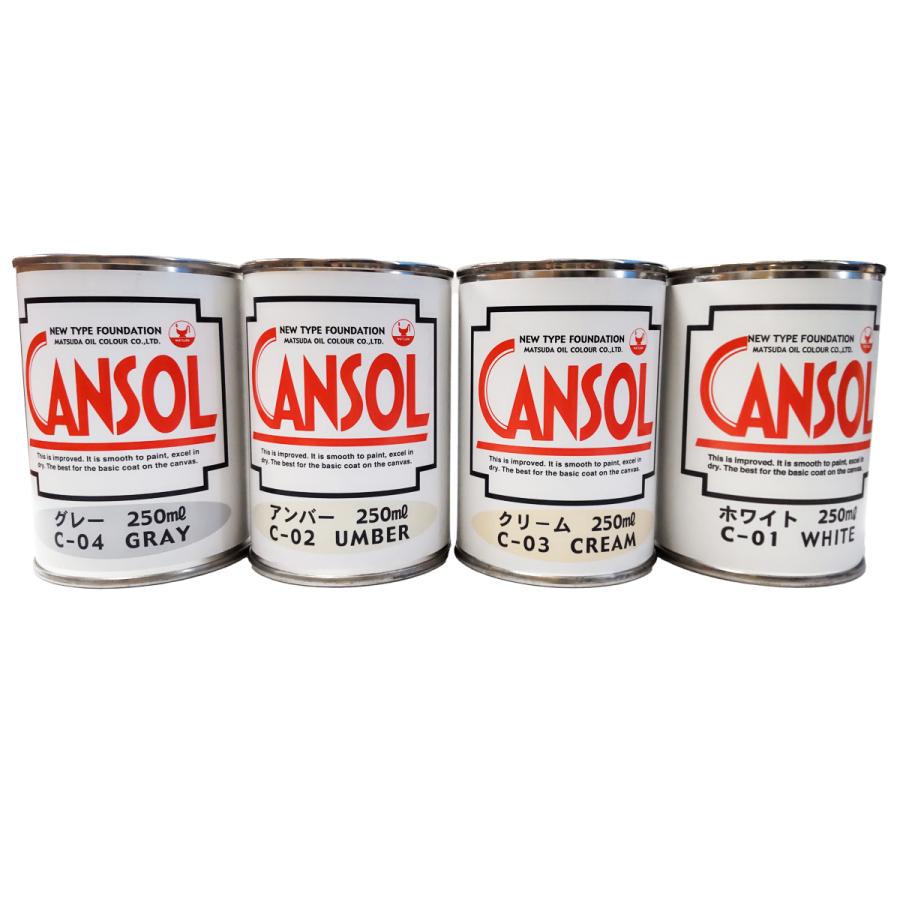 マツダ キャンゾール 油性 地塗り用絵具 【 CANSOL 油彩画 下地剤 地塗