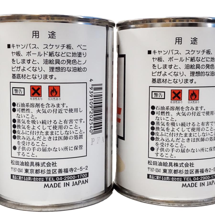 マツダ キャンゾール 油性 地塗り用絵具 【 CANSOL 油彩画 下地剤 地塗