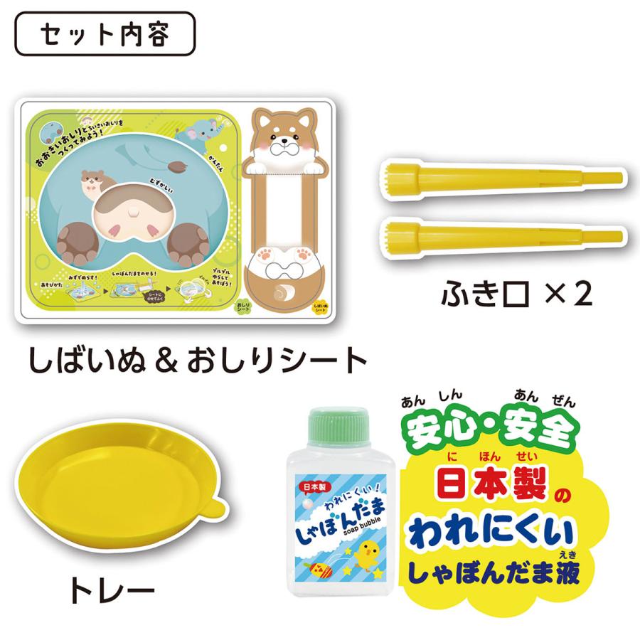 おしりのしゃぼんだま PS055 クツワ 日本製 【 シャボン玉 しゃぼん玉