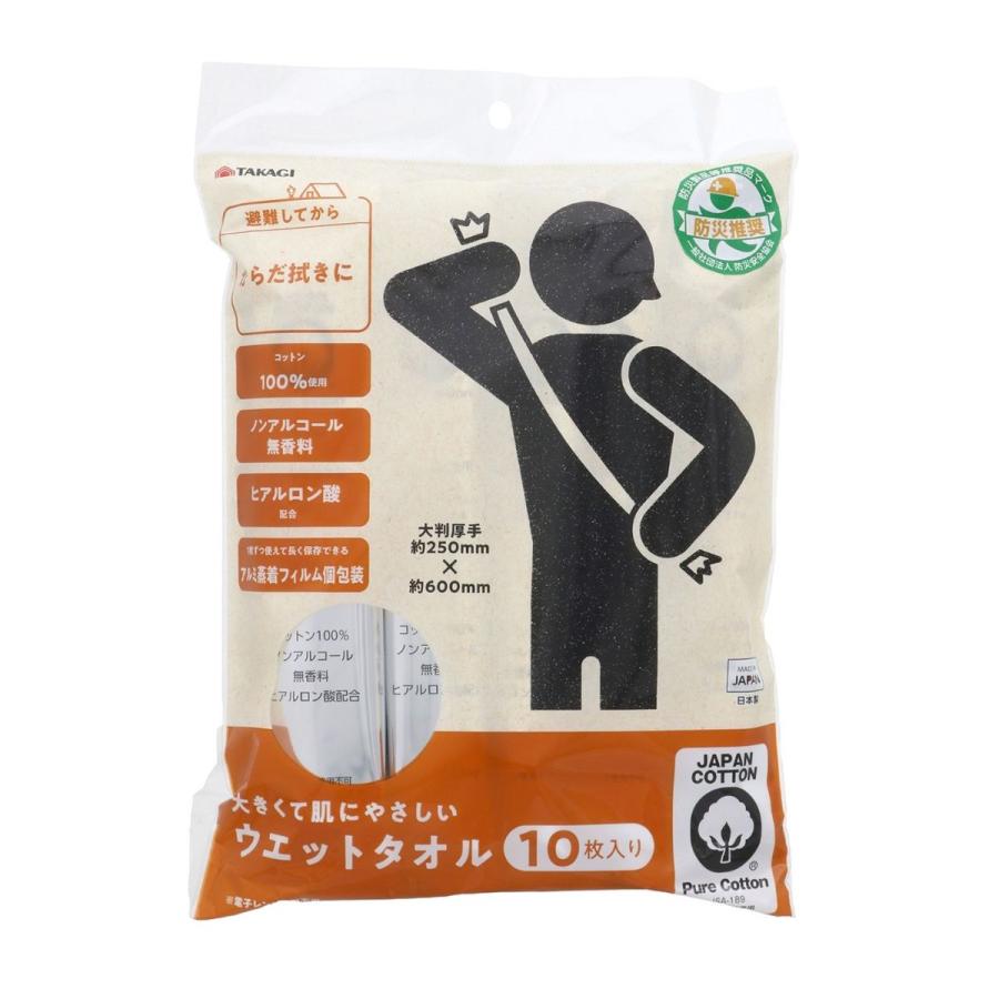 TAKAGI 高儀 大きくて肌にやさしい ウエットタオル 10枚入 【 防災用品