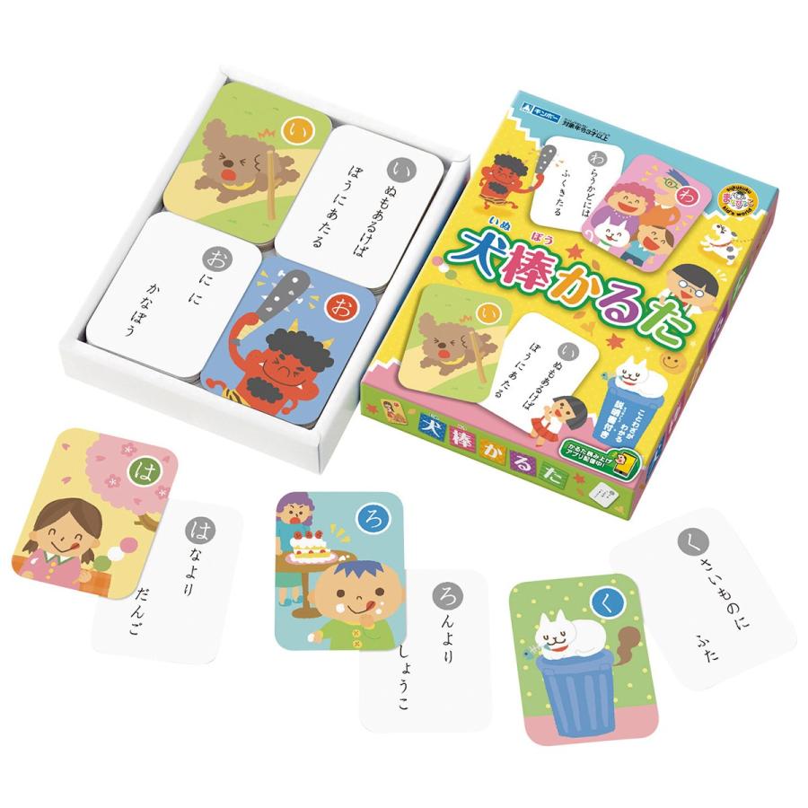 犬棒かるた 箱入 Belle Ile Nature Org