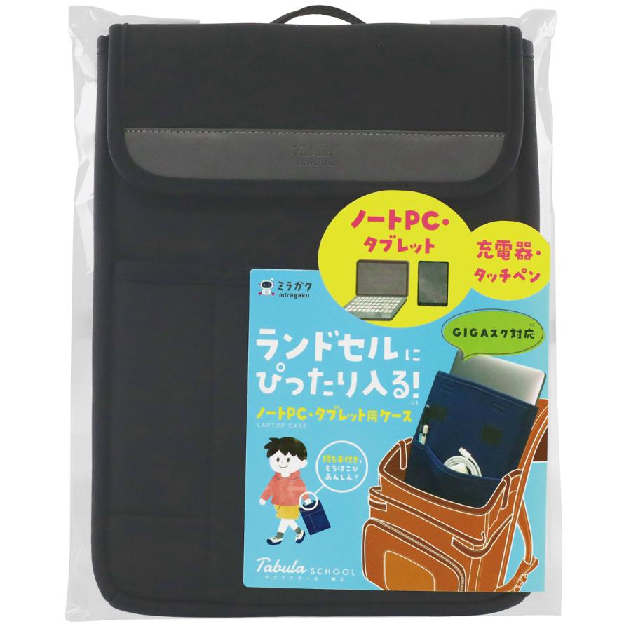クツワ（KUTSUWA） PC・タブレットケース タブラスクール 幅広