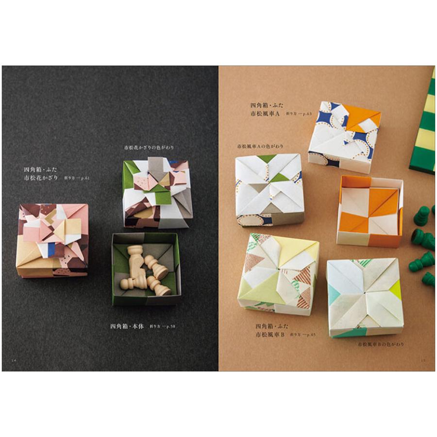メール便可 ] おりがみで作る器と箱 誠文堂新光社 書籍 折り紙 : 画材