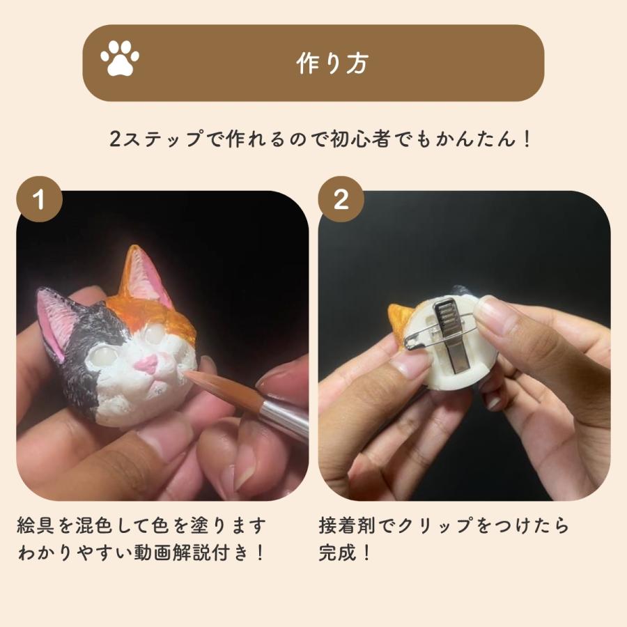 当店限定 ネコバッジペイントキット ネコフィギュア2個入り 海洋堂