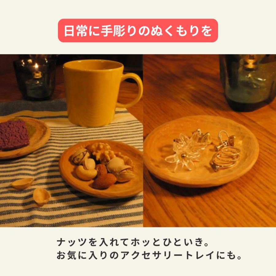 くらしの手仕事 木彫豆皿セット 道刃物工業 【 木彫り 製作キット