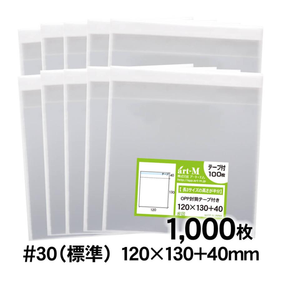 土日月はポイント+3%】 OPP袋 120×130 四角い小袋 テープ付 1000枚 【追跡番号付】 国産 30ミクロン厚(標準) 120×130+40mm :120x130-T1000F:株式会社アート・エム - 通販 - Yahoo!ショッピング 土日月はポイント+3%】 OPP袋 120×130 四角い小袋 テープ付 1000枚 【追跡番号付】 国産 30ミクロン厚(標準) 120×130+40mm :120x130-T1000F:株式会社アート・エム - 通販 - Yahoo!ショッピング