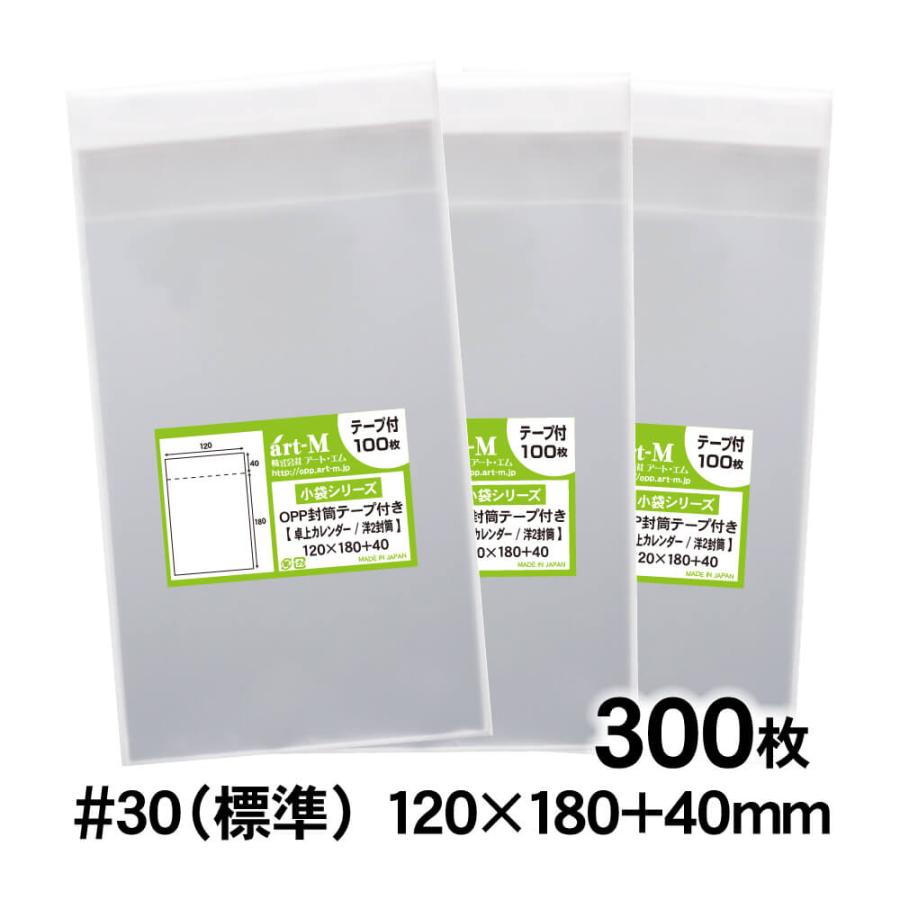 最大55%OFFクーポン 100%品質保証 OPP袋 120×180 小袋 テープ付 300枚 30ミクロン厚 標準 40mm 国産 italytravelpapers.com italytravelpapers.com