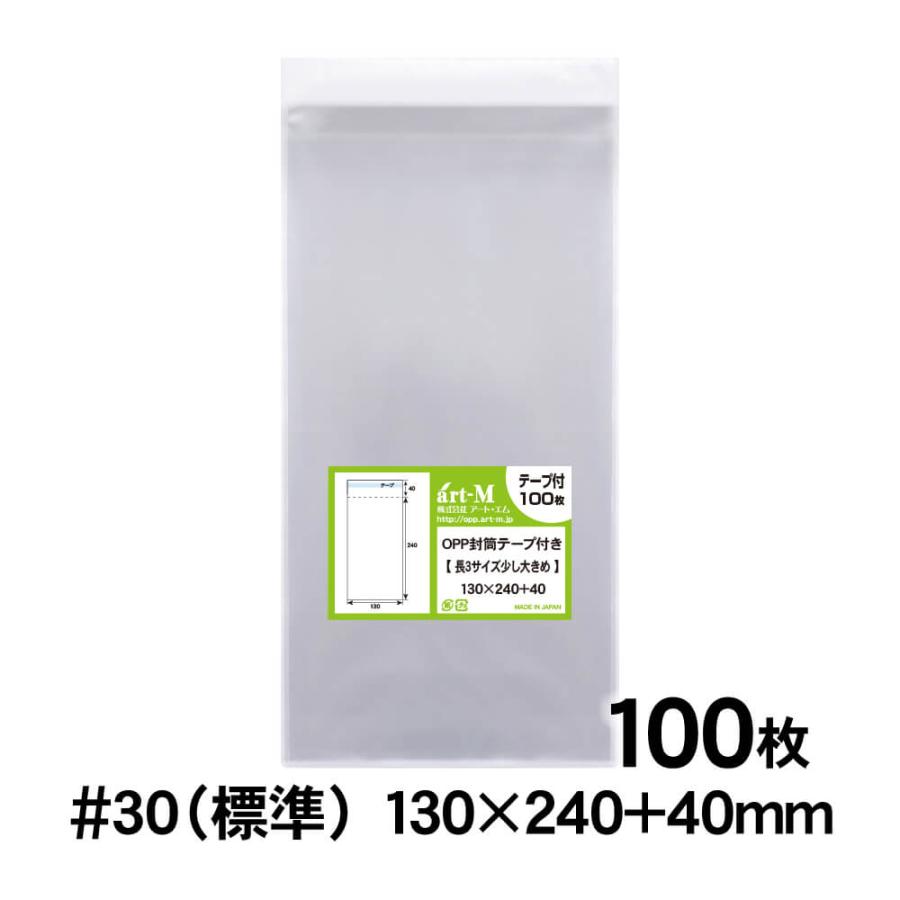 土日月はポイント+3%】 OPP袋 130×240 テープ付 100枚 【追跡番号付】 国産 30ミクロン厚（標準） 130×240+40mm  :130x240-T100F:株式会社アート・エム - 通販 - Yahoo!ショッピング