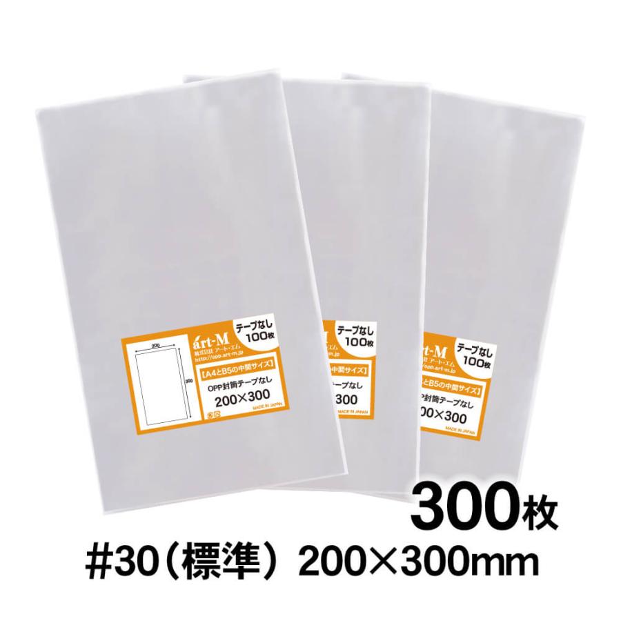 土日月はポイント+3%】 OPP袋 200×300 テープなし 300枚 30ミクロン厚(標準) 200×300mm 【追跡番号あり】国産 :200x300-N300:株式会社アート・エム - 通販 - Yahoo!ショッピング 土日月はポイント+3%】 OPP袋 200×300 テープなし 300枚 30ミクロン厚(標準) 200×300mm 【追跡番号あり】国産 :200x300-N300:株式会社アート・エム - 通販 - Yahoo!ショッピング