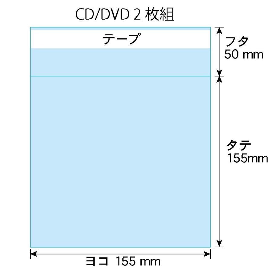 人気定番 OPP袋 2枚組CDケース（ヨコ入れタイプ）用 テープ付 50mm 1000枚 国産 30ミクロン厚（標準） 155×155 梱包、テープ 