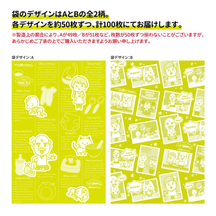においにゃい Sサイズ 中身が見えにくいイラスト入り 300枚 25ミクロン