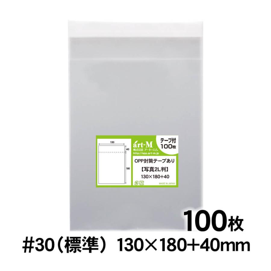 ２箱目半額！透明袋 OPP袋 サイズ：130×180mm (1000枚入り12袋）12000枚 大量 まとめ売り 合計25000円相当 セット ラッピング 包装 梱包 アクセサリー アート・エム OPP袋 写真2L判用 テープ付 100枚 30ミクロン厚（標準