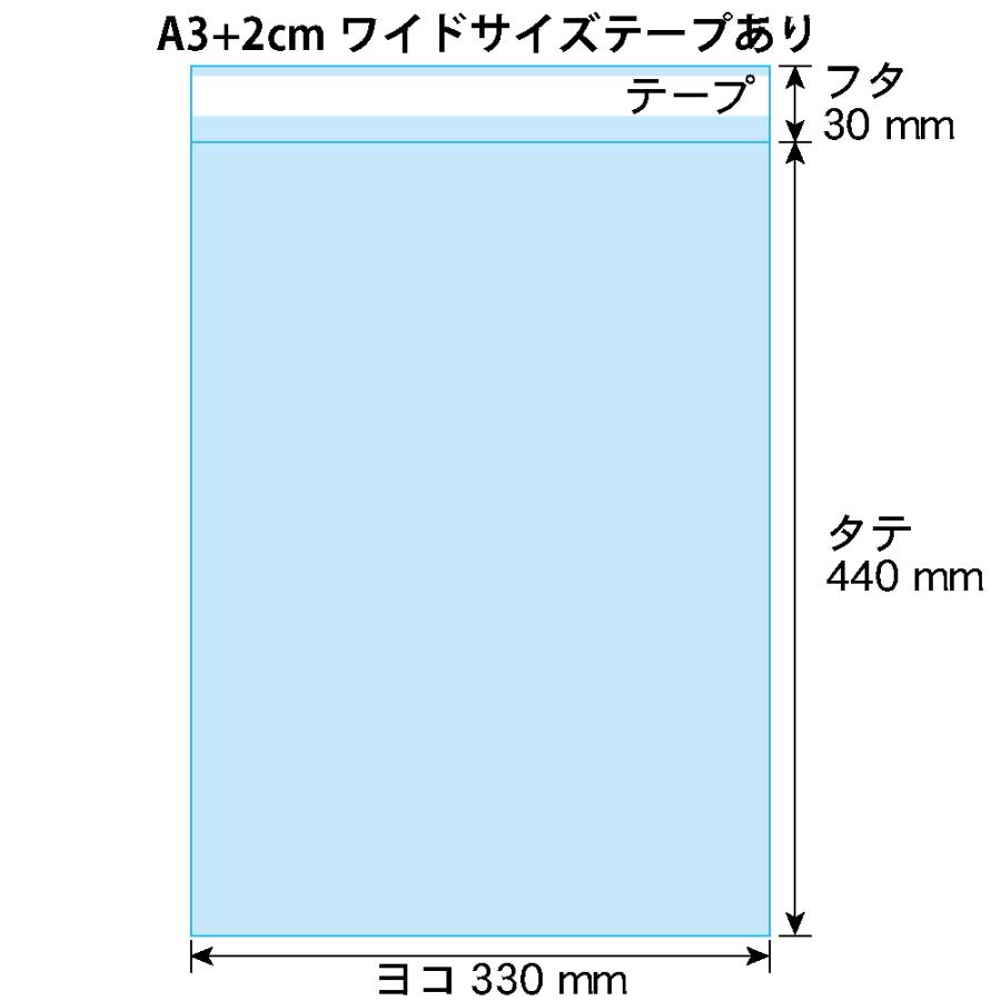 OPP袋 A3ワイド 2cm巾広 テープ付 90枚 40ミクロン厚（厚口） 330×440+30mm 追跡番号あり 国産 二つ折り発送｜artm-opp｜04