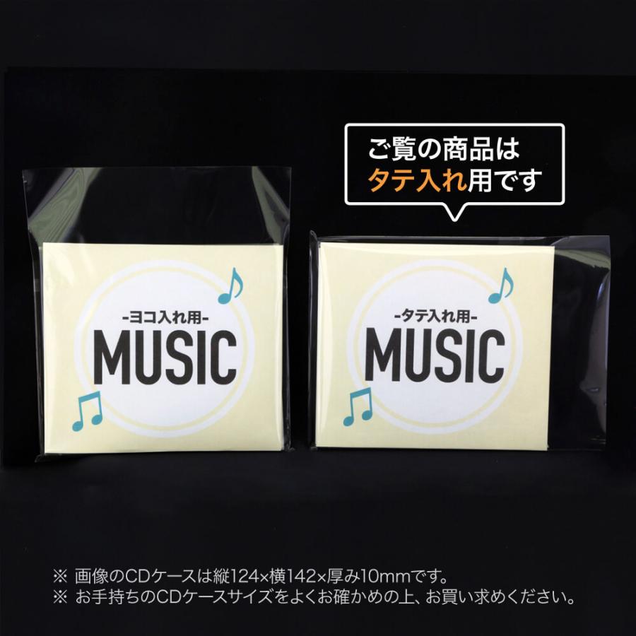 アート・エム OPP袋 CDタテ入れタイプ 本体側テープ付 200枚 40
