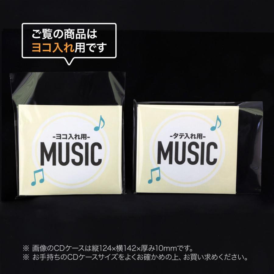 アート・エム OPP袋 CDヨコ入れタイプ 本体側テープ付 200枚 40