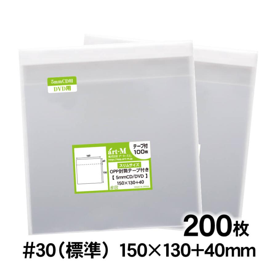 土日月はポイント+3%】 OPP袋 5mmCDケース用 テープ付 200枚 30ミクロン厚(標準) 150×130+40mm 【追跡番号あり】国産 :5CD-T200:株式会社アート・エム - 通販 - Yahoo!ショッピング 土日月はポイント+3%】 OPP袋 5mmCDケース用 テープ付 200枚 30ミクロン厚(標準) 150×130+40mm 【追跡番号あり】国産 :5CD-T200:株式会社アート・エム - 通販 - Yahoo!ショッピング
