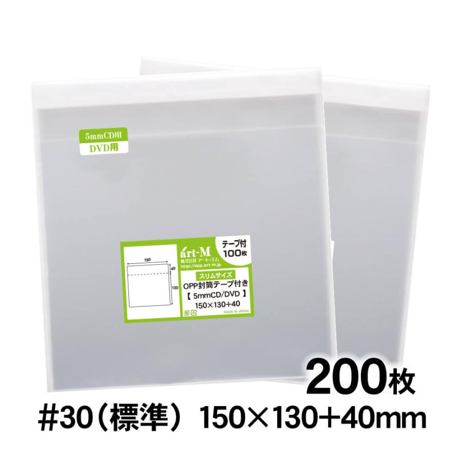 土日月はポイント+3%】 OPP袋 5mmCDケース用 テープ付 200枚 30ミクロン厚（標準） 150×130+40mm 【追跡番号あり】国産  :5CD-T200:株式会社アート・エム - 通販 - Yahoo!ショッピング