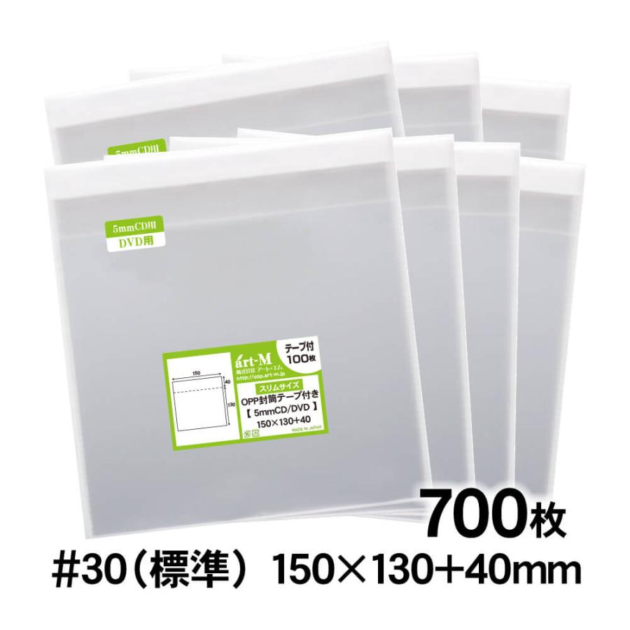 土日月はポイント+3%】 OPP袋 5mmCDケース用 テープ付 700枚 30ミクロン厚(標準) 150×130+40mm 【追跡番号あり】国産 :5CD-T700:株式会社アート・エム - 通販 - Yahoo!ショッピング 土日月はポイント+3%】 OPP袋 5mmCDケース用 テープ付 700枚 30ミクロン厚(標準) 150×130+40mm 【追跡番号あり】国産 :5CD-T700:株式会社アート・エム - 通販 - Yahoo!ショッピング