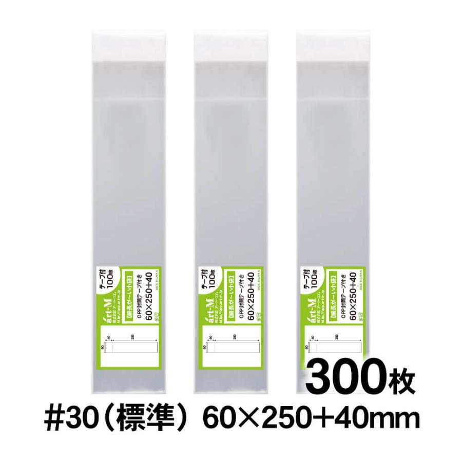 土日月はポイント+3%】 OPP袋 細長いスリム袋 箸/扇子用 テープ付 300枚 30ミクロン厚(標準) 60×250mm+40mm 【追跡番号あり】 国産 :60x250-T300:株式会社アート・エム - 通販 - Yahoo!ショッピング 土日月はポイント+3%】 OPP袋 細長いスリム袋 箸/扇子用 テープ付 300枚 30ミクロン厚(標準) 60×250mm+40mm 【追跡番号あり】 国産 :60x250-T300:株式会社アート・エム - 通販 - Yahoo!ショッピング