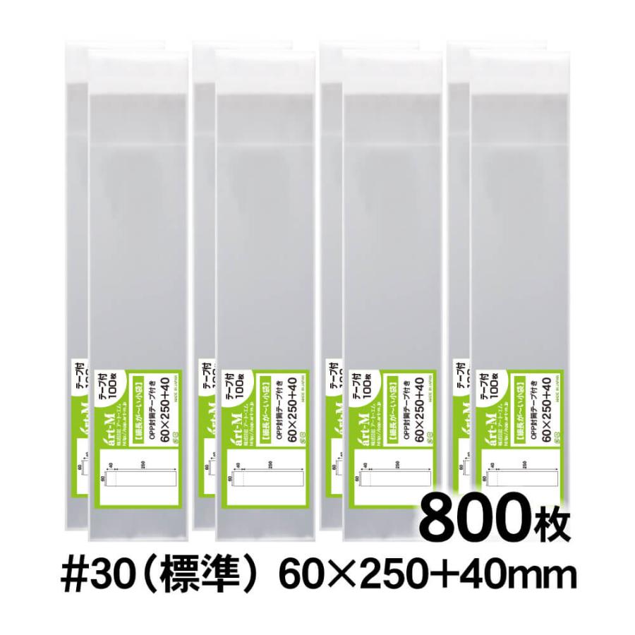 土日月はポイント+3%】 OPP袋 細長いスリム袋 箸/扇子用 テープ付 800枚 30ミクロン厚（標準） 60×250mm+40mm 【追跡番号あり】 国産 :60x250-T800:株式会社アート・エム - 通販 - Yahoo!ショッピング