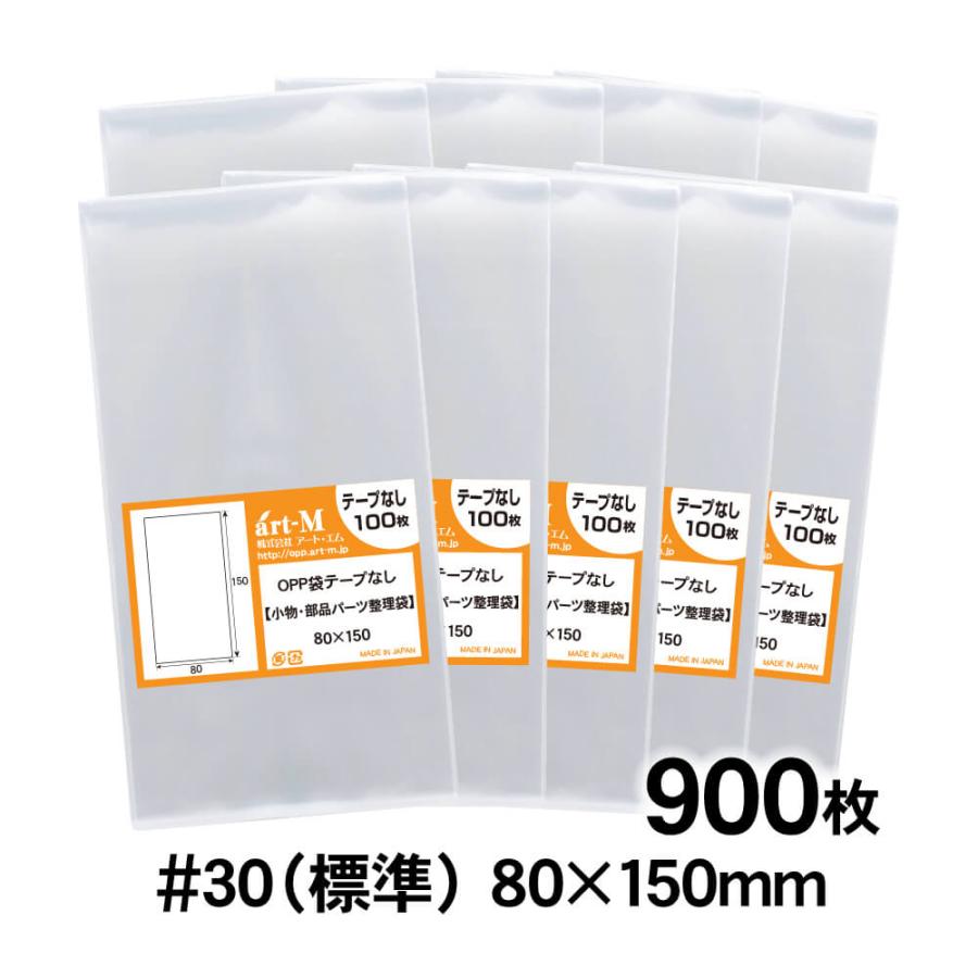 土日月はポイント+3%】 OPP袋 80×150 小袋 テープなし 900枚 30ミクロン厚(標準) 80×150mm 【追跡番号あり】国産 :80x150-N900:株式会社アート・エム - 通販 - Yahoo!ショッピング 土日月はポイント+3%】 OPP袋 80×150 小袋 テープなし 900枚 30ミクロン厚(標準) 80×150mm 【追跡番号あり】国産 :80x150-N900:株式会社アート・エム - 通販 - Yahoo!ショッピング