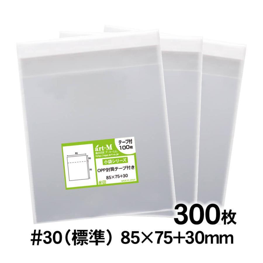 土日月はポイント+3%】 OPP袋 85×75 小袋 テープ付 300枚 30ミクロン厚（標準）85×75+30mm 【追跡番号あり】国産  :85x75-T300:株式会社アート・エム - 通販 - Yahoo!ショッピング