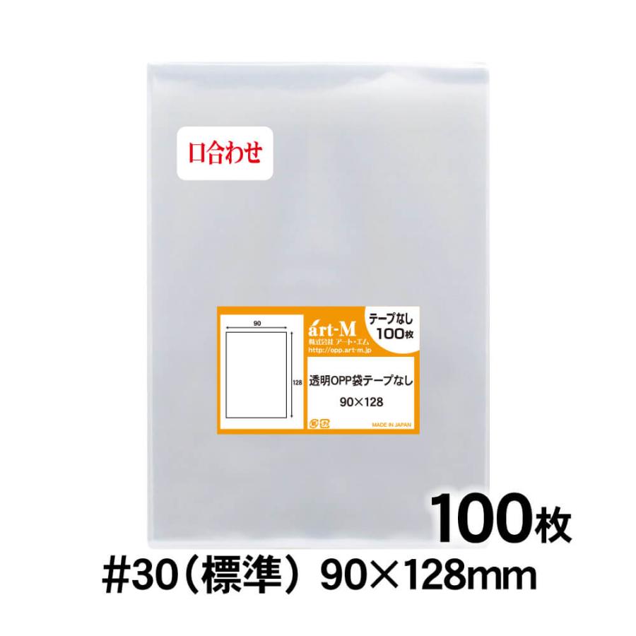 アート・エム OPP袋 90×128mm L判ぴったり用 スリーブ 口合わせ テープ