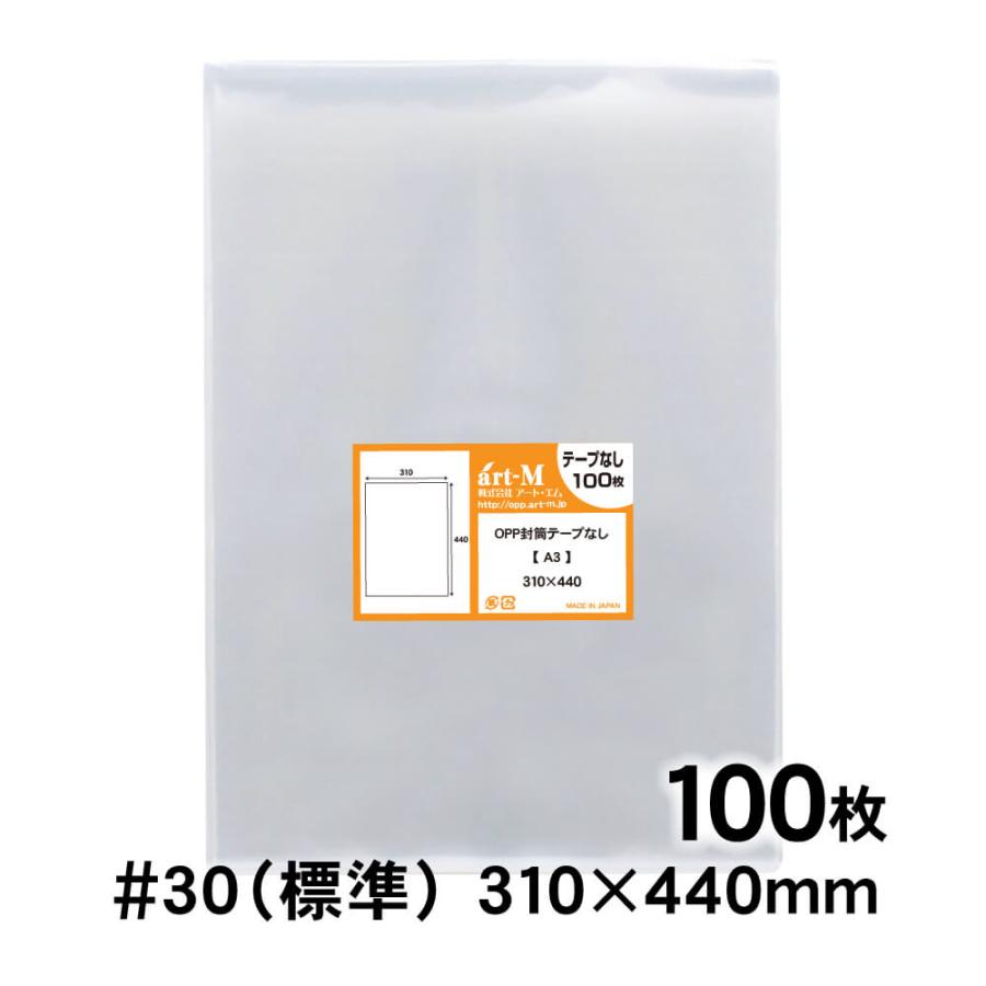 28日までポイント+5%】 OPP袋 A3 テープなし 100枚 【追跡番号付