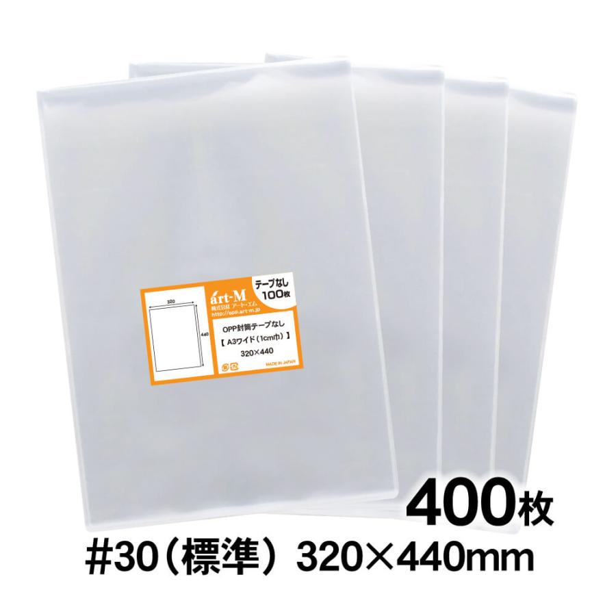 土日月はポイント+3%】 OPP袋 A3ワイド 1cm巾広 テープなし 400枚 30ミクロン厚(標準) 320×440mm 【追跡番号あり】国産 【 二つ折りにて発送】 :A3W1-N400:株式会社アート・エム - 通販 - Yahoo!ショッピング 土日月はポイント+3%】 OPP袋 A3ワイド 1cm巾広 テープなし 400枚 30ミクロン厚(標準) 320×440mm 【追跡番号あり】国産 【 二つ折りにて発送】 :A3W1-N400:株式会社アート・エム - 通販 - Yahoo!ショッピング