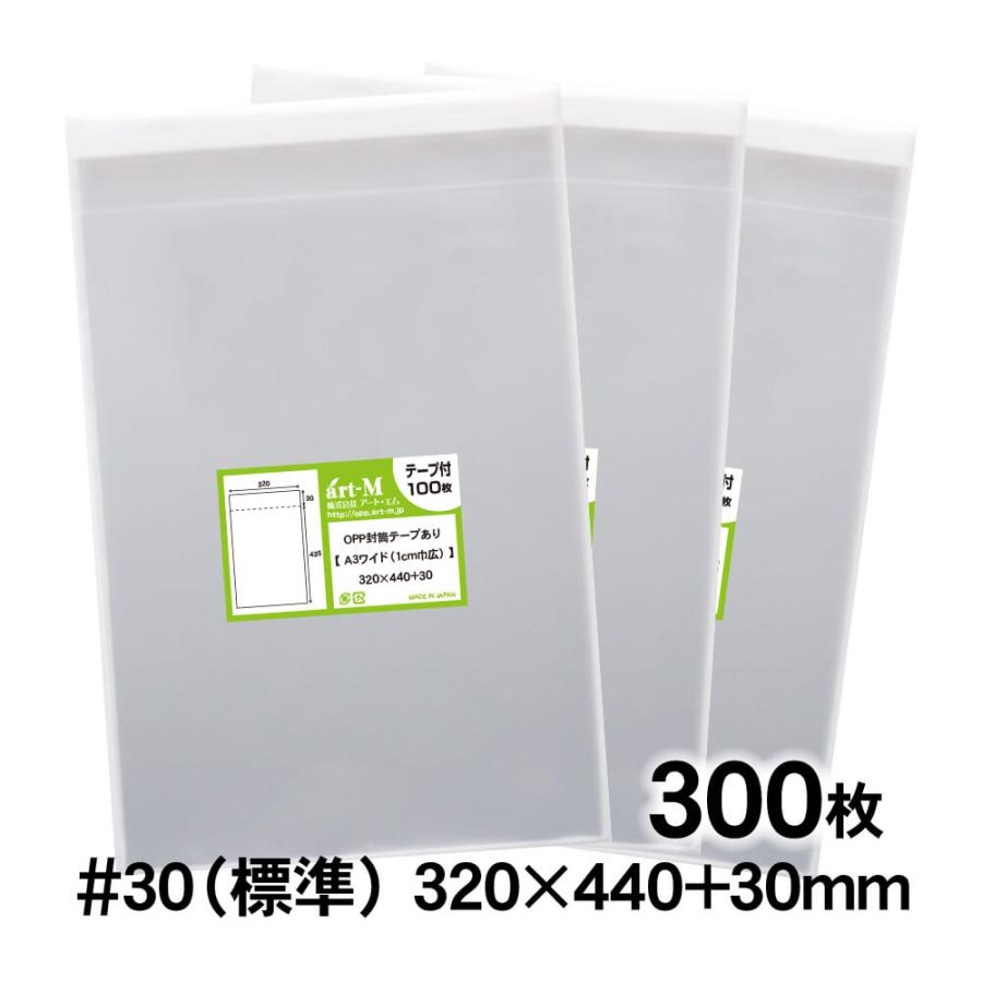土日月はポイント+3%】 OPP袋 A3ワイド 1cm巾広 テープ付 300枚 30ミクロン厚(標準) 320×440+30mm 【追跡番号あり】国産 【二つ折りにて発送】 :A3W1-T300:株式会社アート・エム - 通販 - Yahoo!ショッピング 土日月はポイント+3%】 OPP袋 A3ワイド 1cm巾広 テープ付 300枚 30ミクロン厚(標準) 320×440+30mm 【追跡番号あり】国産 【二つ折りにて発送】 :A3W1-T300:株式会社アート・エム - 通販 - Yahoo!ショッピング