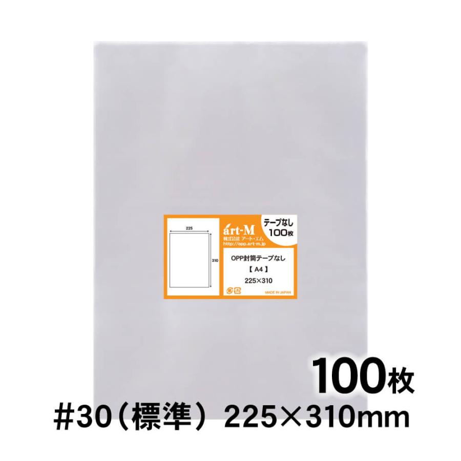 OPP袋 A4 テープなし 100枚 30ミクロン厚（標準） 225×310mm 透明袋 国産（Yahoo!・アート・エム）
