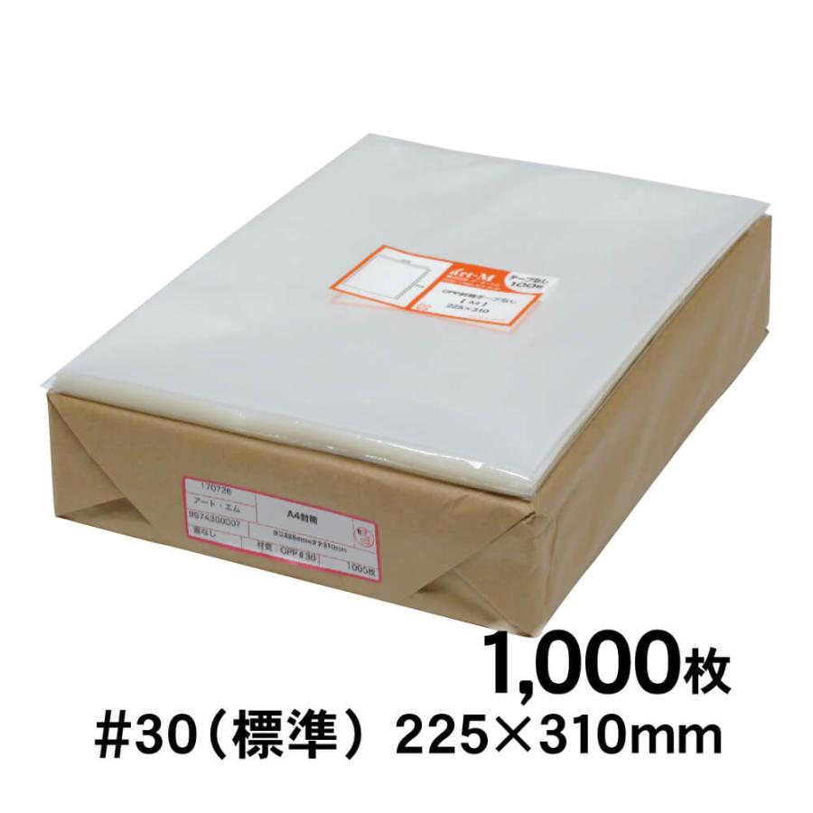土日月はポイント+3%】 OPP袋 A4 テープなし 1000枚 30ミクロン厚(標準) 225×310mm 【追跡番号あり】国産 :A4-N1000:株式会社アート・エム - 通販 - Yahoo!ショッピング 土日月はポイント+3%】 OPP袋 A4 テープなし 1000枚 30ミクロン厚(標準) 225×310mm 【追跡番号あり】国産 :A4-N1000:株式会社アート・エム - 通販 - Yahoo!ショッピング