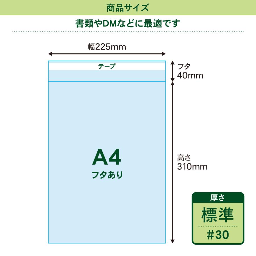 アート・エム OPP袋 A4 テープ付 1000枚 30ミクロン厚（標準） 225×310