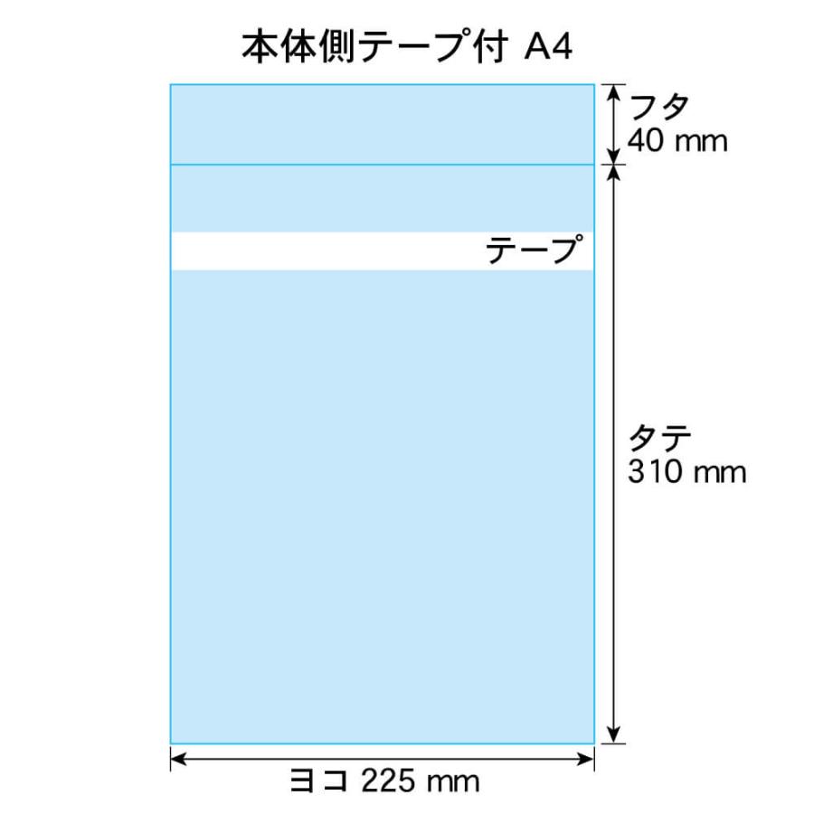 アート・エム OPP袋 A4 本体側テープ付 200枚 30ミクロン厚（標準