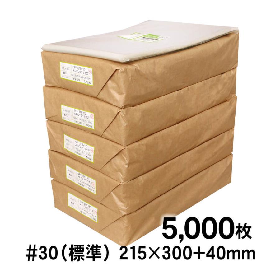 アート・エム OPP袋 A4ピッタリサイズ テープ付 5000枚 30ミクロン厚
