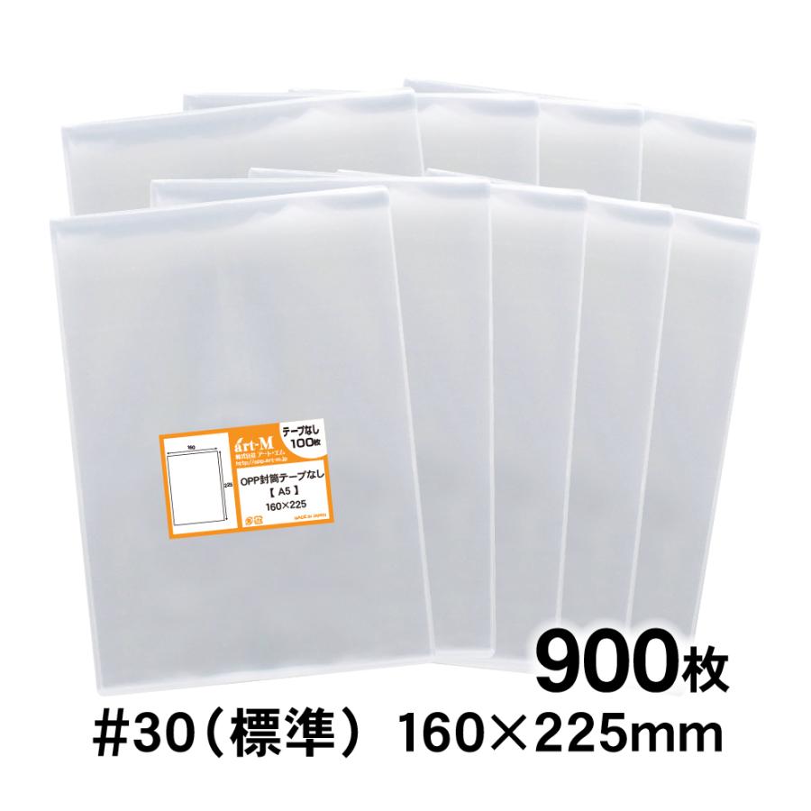 アート・エム OPP袋 A5 テープなし 900枚 30ミクロン厚（標準） 160