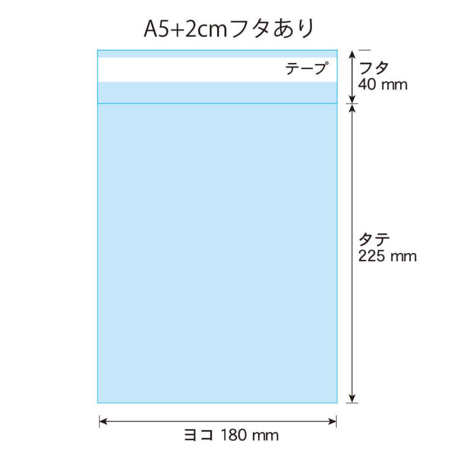 アート・エム OPP袋 A5ワイド 2cm巾広 テープ付 200枚 30ミクロン厚