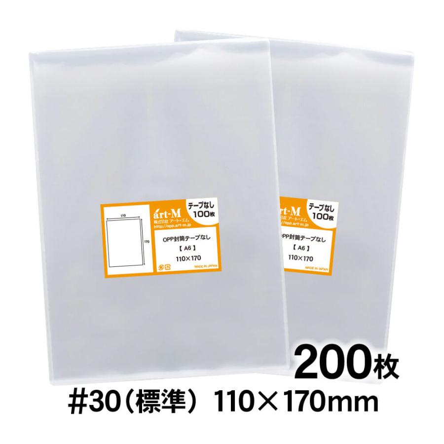 土日月はポイント+3%】 OPP袋 A6 テープなし 200枚 30ミクロン厚(標準) 110×170mm 【追跡番号あり】国産 :A6-N200:株式会社アート・エム - 通販 - Yahoo!ショッピング 土日月はポイント+3%】 OPP袋 A6 テープなし 200枚 30ミクロン厚(標準) 110×170mm 【追跡番号あり】国産 :A6-N200:株式会社アート・エム - 通販 - Yahoo!ショッピング