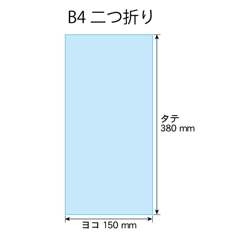 アート・エム OPP袋 B4サイズ2つ折り テープなし 100枚 30ミクロン厚
