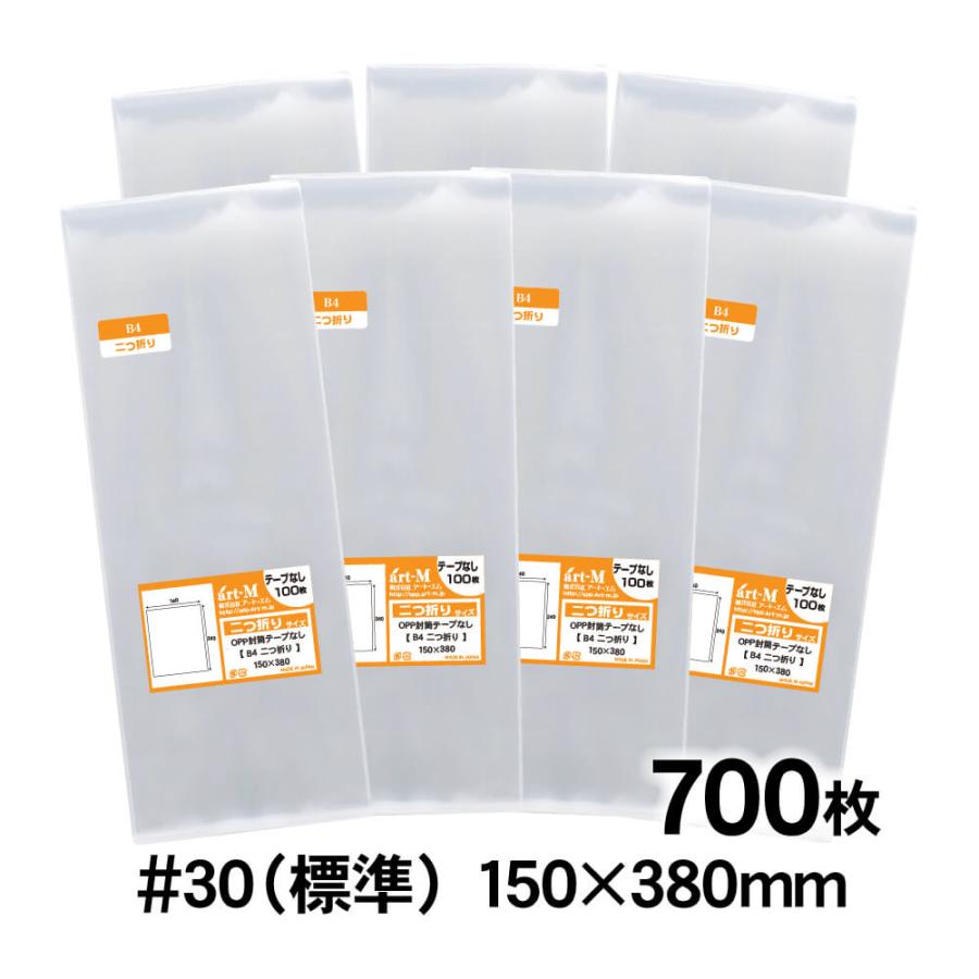 アート・エム OPP袋 B4サイズ2つ折り テープなし 700枚 30ミクロン厚