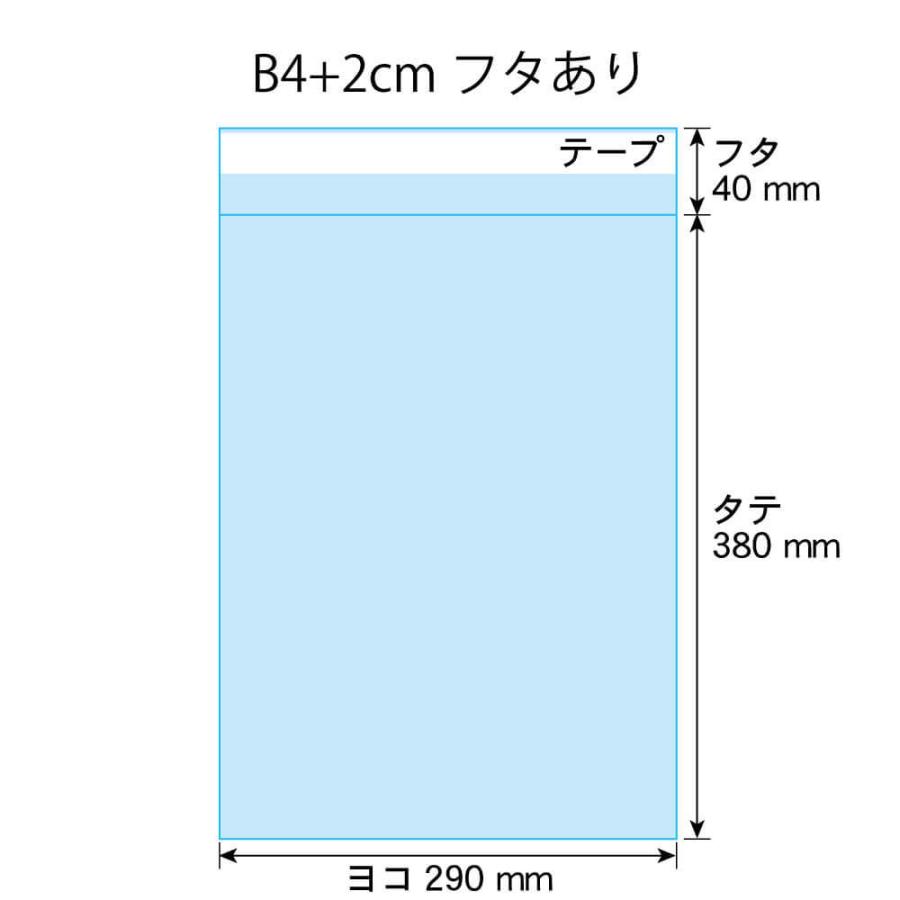 OPP袋 B4ワイド 2cm巾広 テープ付 100枚 30ミクロン厚（標準） 290×380+40mm 追跡番号あり 国産 二つ折り発送｜artm-opp｜04